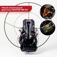SkyMax “Пульсар” + MOSTER-185  в Сочи 