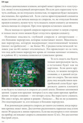 А. Тронин "Как летать на параплане" в Сочи 